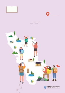 (금천)2025 중등 마을알기 배움책_걸어서 금천속으로