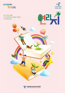 (용산 종로 중구) 2025 지역자원 자료집-중부 연리지