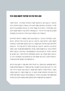 (동작) 2026 중등 마을 알기 배움책- 어서 와! 우리 마을 동작