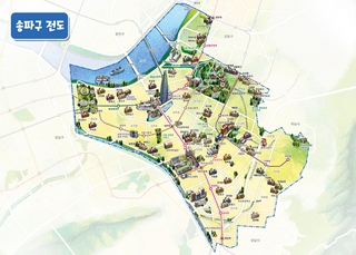 (송파) 2026 중등 마을 알기 배움책-송파 함께하는 우리 삶터