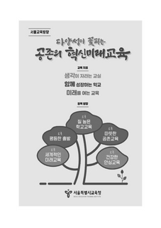 사립유치원회계 2023학년도예산 및 2022학년도 결산지침