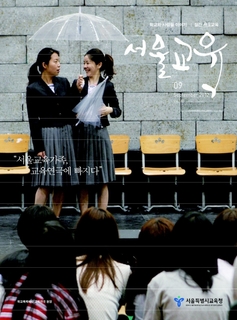 제185호 2012년 9월호(서울교육)