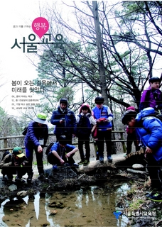 제192호 2013년 4월호(행복 서울교육)