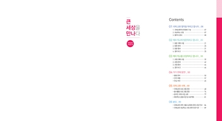 국제교류 매뉴얼