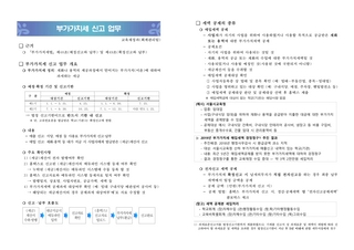 매출 부가가치세 신고업무 및 환급방법