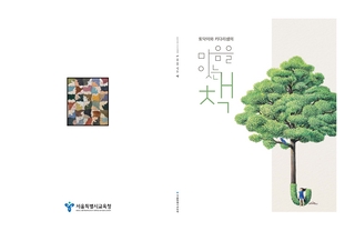 중등 토닥토닥 키다리샘 도움자료