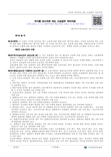 국가를 당사자로 하는 소송업무 처리지침(법무부예규 제1276호, 2021.2.4.)