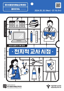 전지적 교사 시점