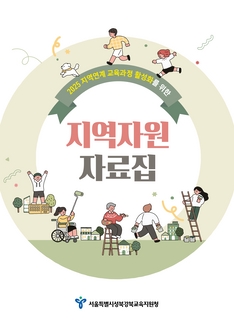 (성북 강북)2025 지역자원자료