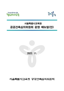 사전기획 결과의 적정성 검토 신청서