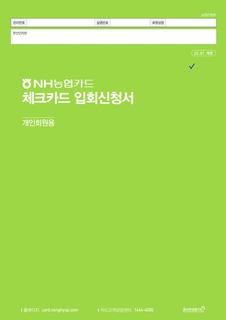 2022학년도 서울희망교실 카드발급신청서 양식