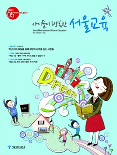 제169호 2011년 5월호(아이들이 행복한 서울교육)
