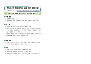 업무추진비+사용+교육자료