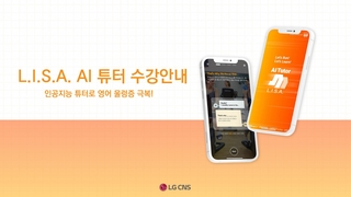 스피킹클래스 플랫폼 및 AI튜터 회화 학습 서비스 사용 방법 안내