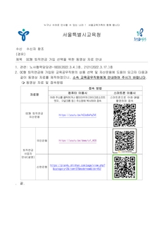 DC형 퇴직연금 가입 선택을 위한 동영상 자료 안내(2022.03.)