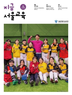 제282호 2022년 12월호(지금 서울교육)