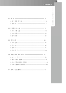 2022 방과후학교 길라잡이